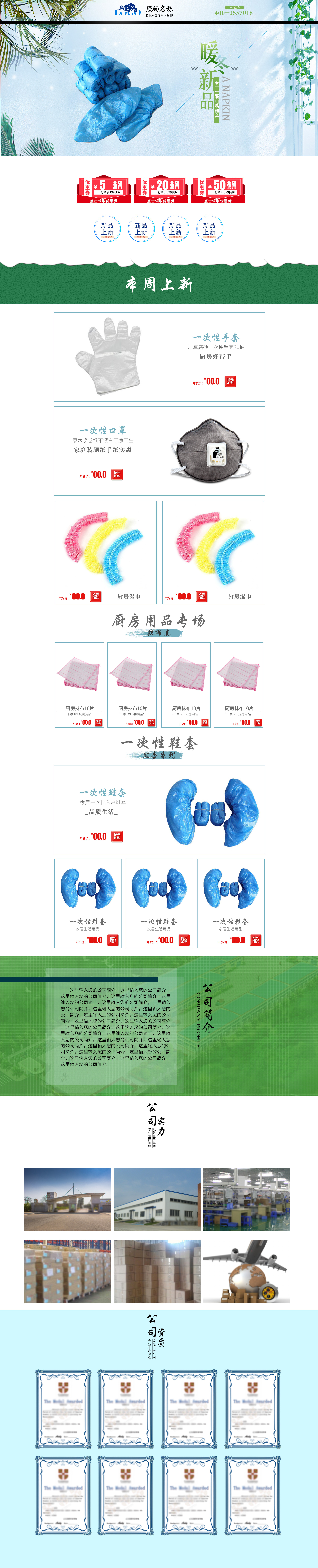 SC8033-日用百货-鞋套-绿色.jpg