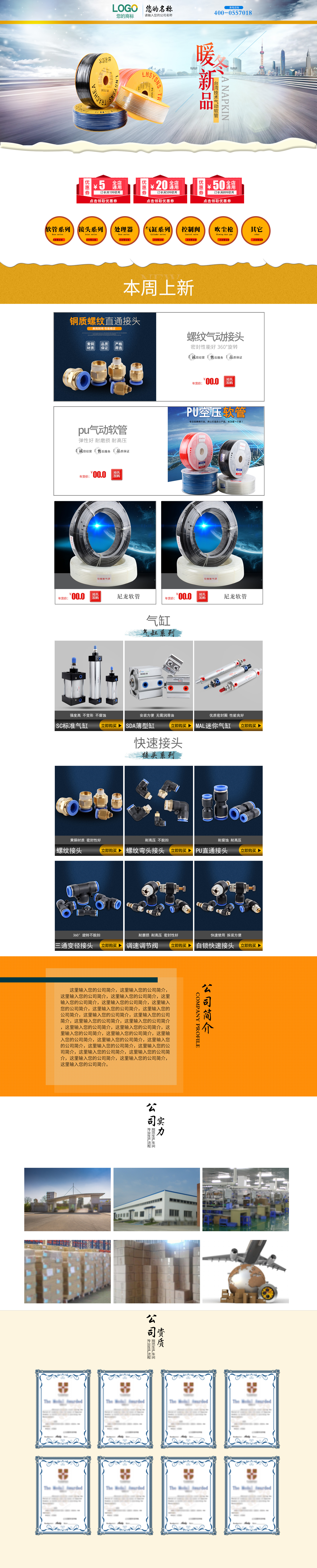 SC8035-电工电气-气动软管-黄色.jpg