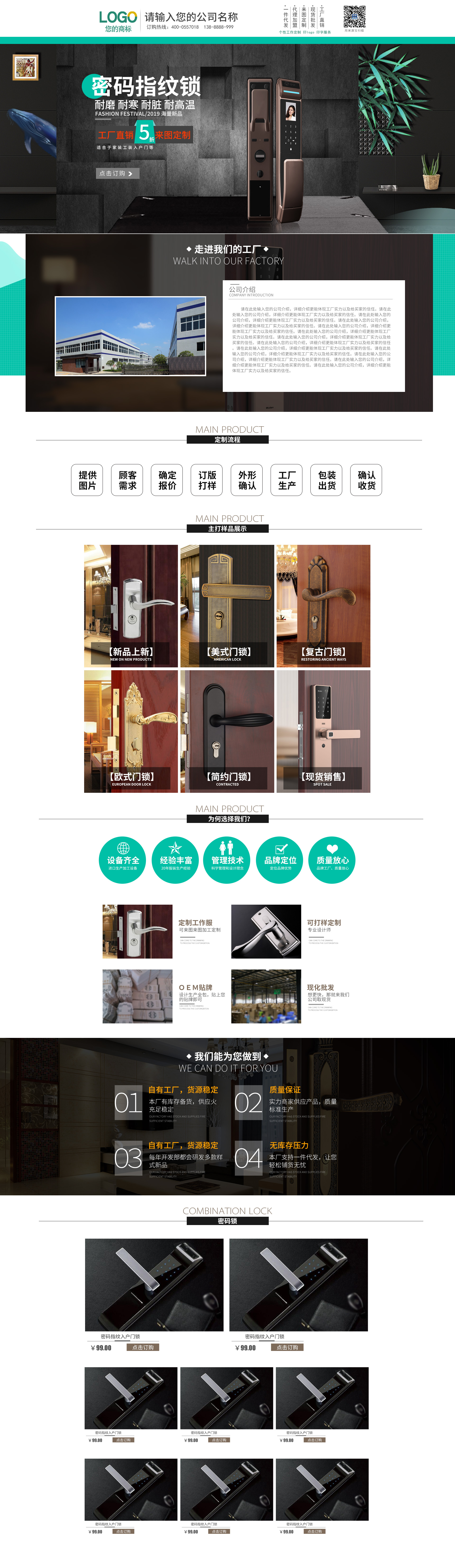 SS5025-五金建材--门锁-黑色.jpg