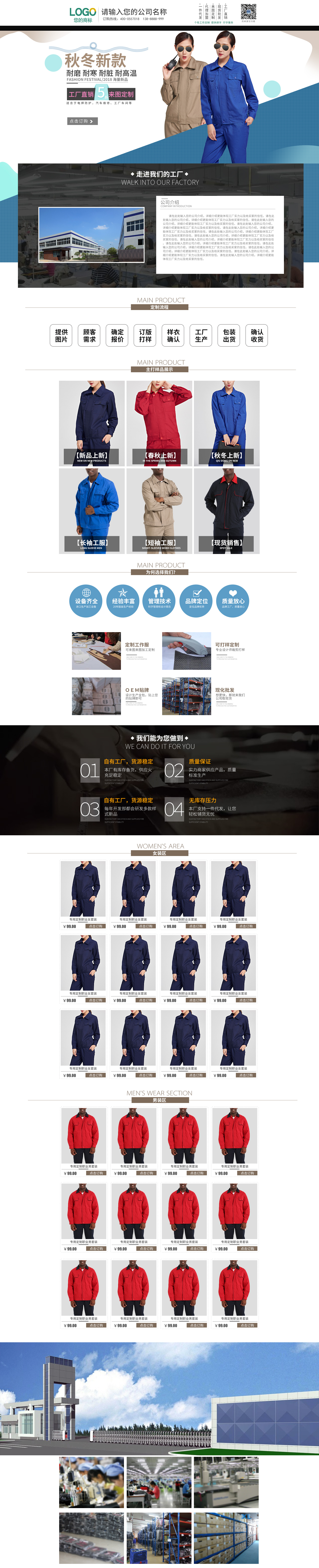 SS8021-服装鞋帽-工作服-蓝色.jpg