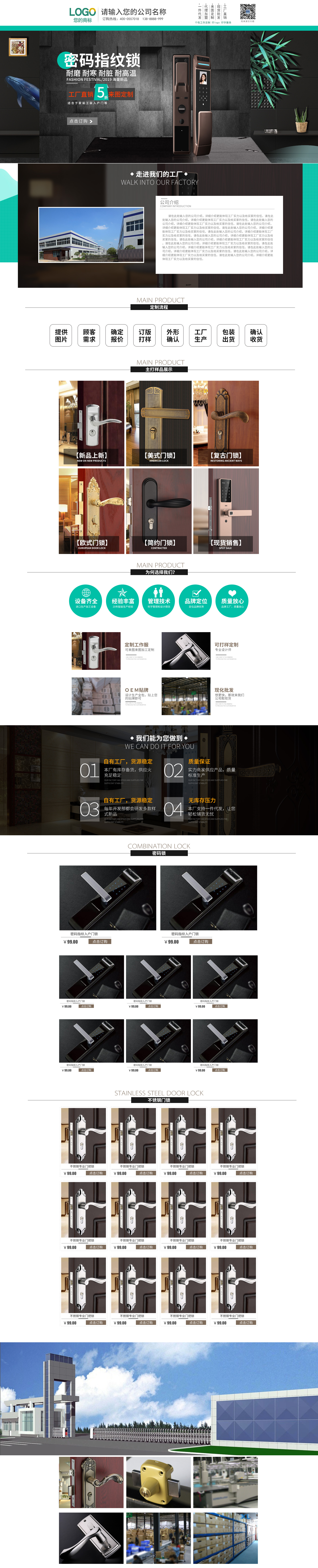 SS8025-五金建材--门锁-黑色.jpg