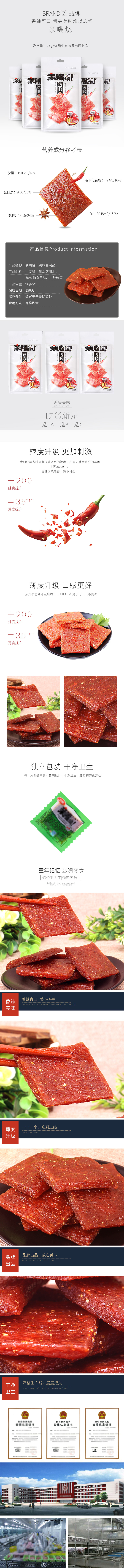 XL5034-食品饮料-辣条-白色.jpg