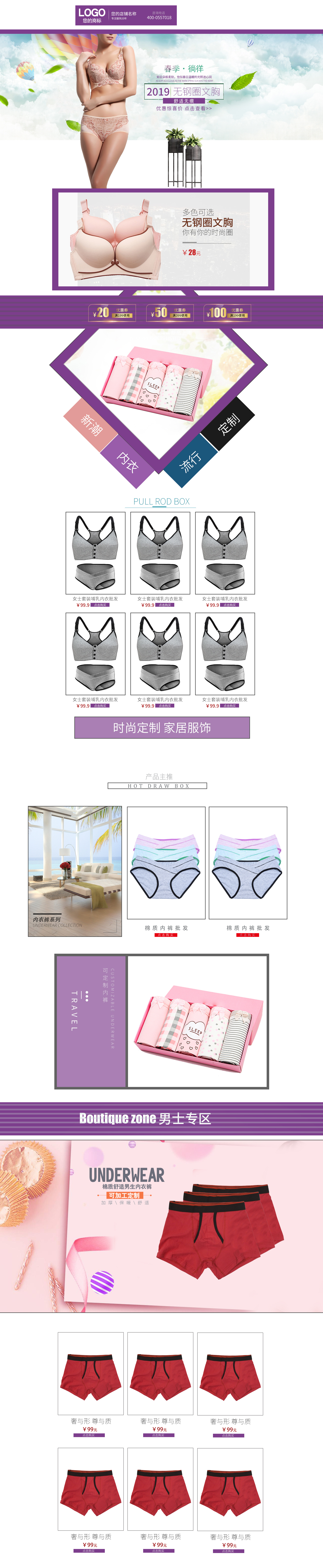 SL8019-服装鞋帽-内衣-紫色.jpg