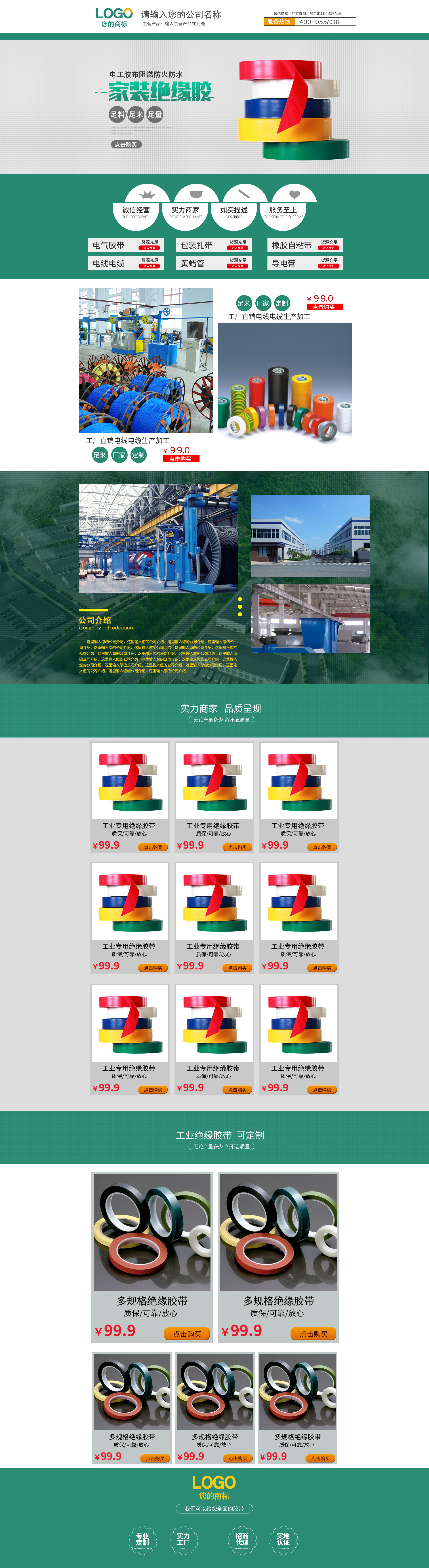 SS5011-电工电气-电线电缆-绿色.jpg