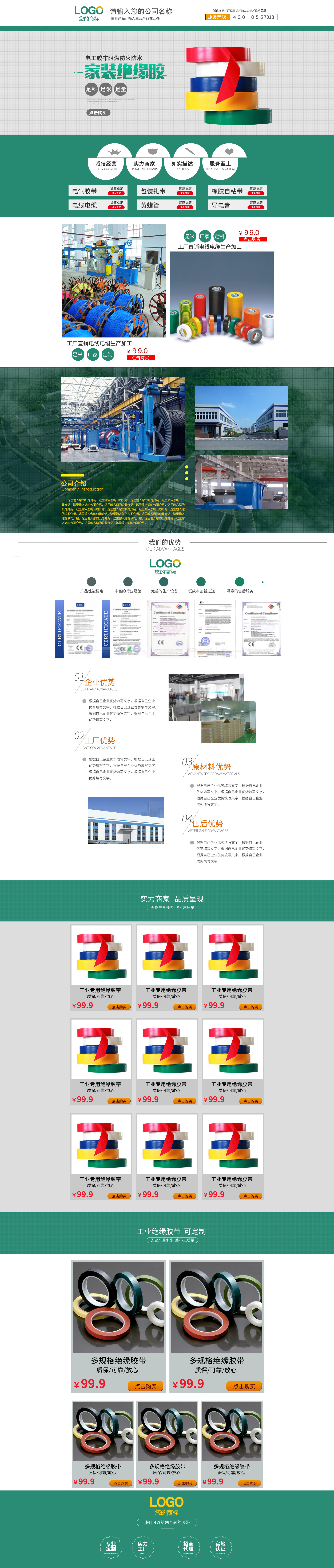 SS8011-电工电气-电线电缆-绿色.jpg