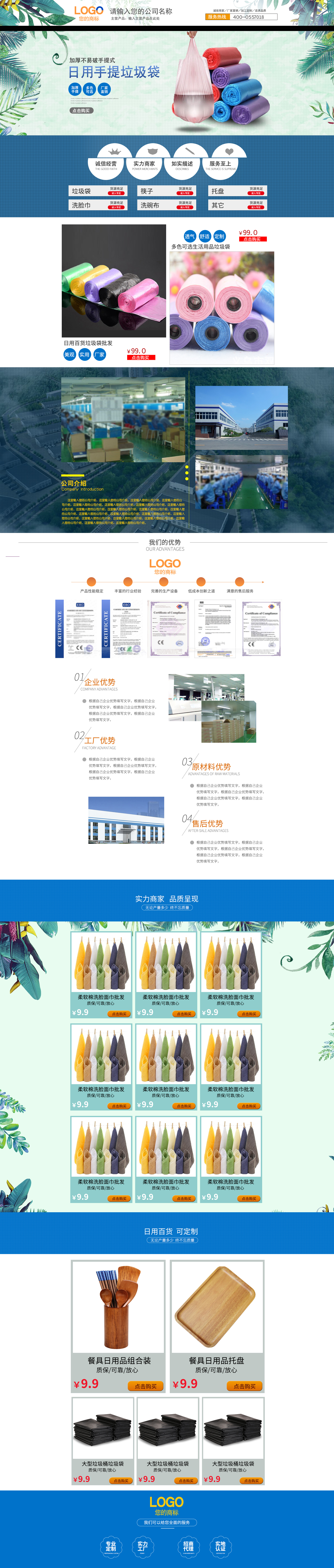 SS8014-日用百货-垃圾袋-蓝色.jpg