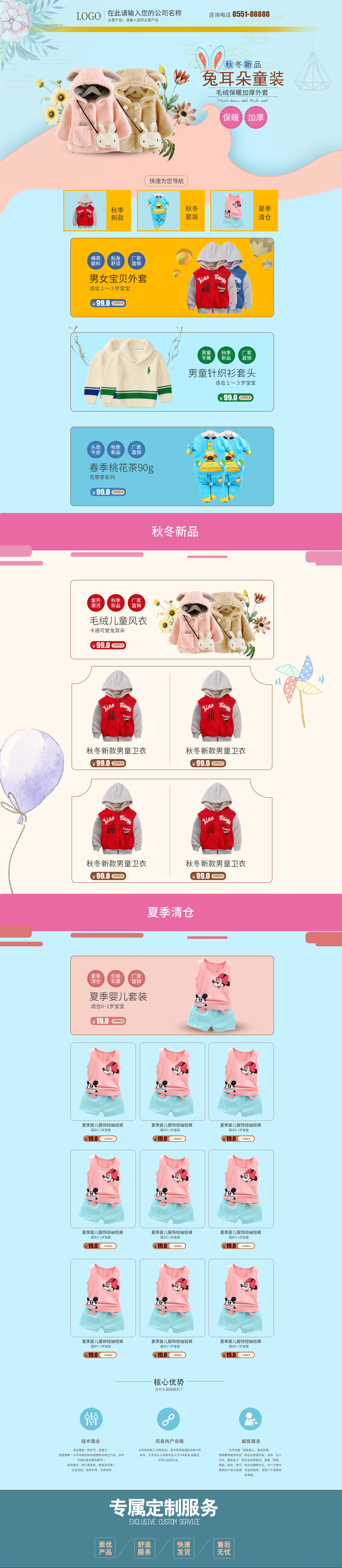 SL8015-服装鞋帽-童装-淡蓝色.jpg