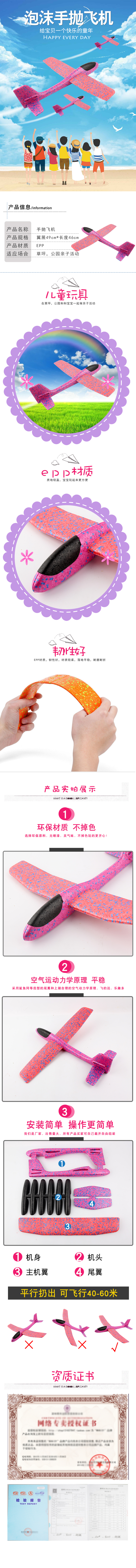 xp5022-儿童玩具-手抛飞机-白色.jpg