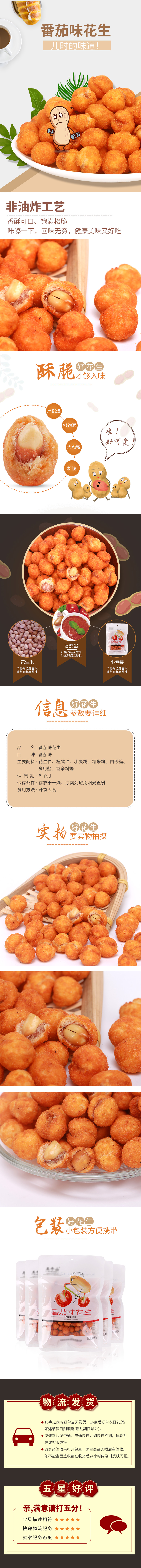XP50714-食品饮料-花生米-米黄色.jpg