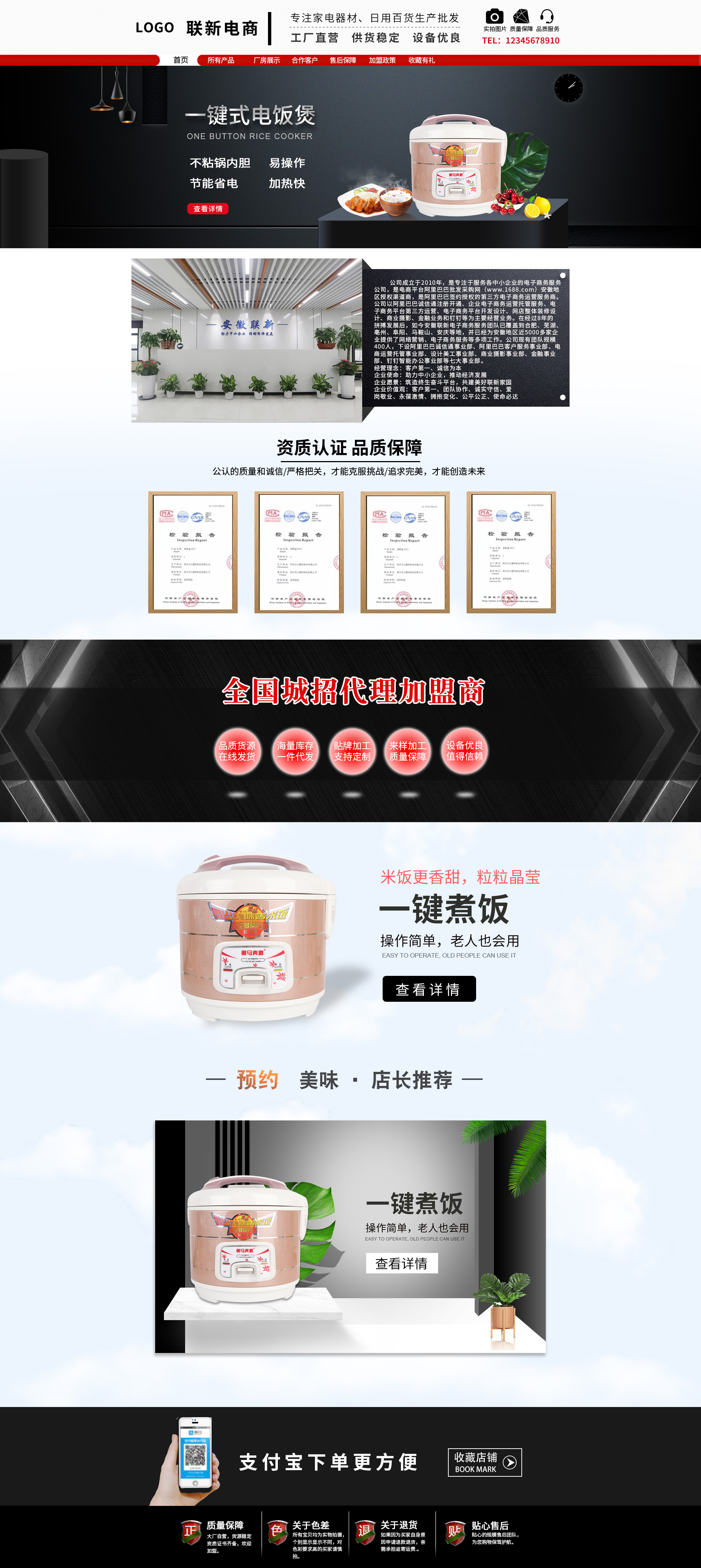 sc5015-数码家电-电饭煲-黑色.jpg