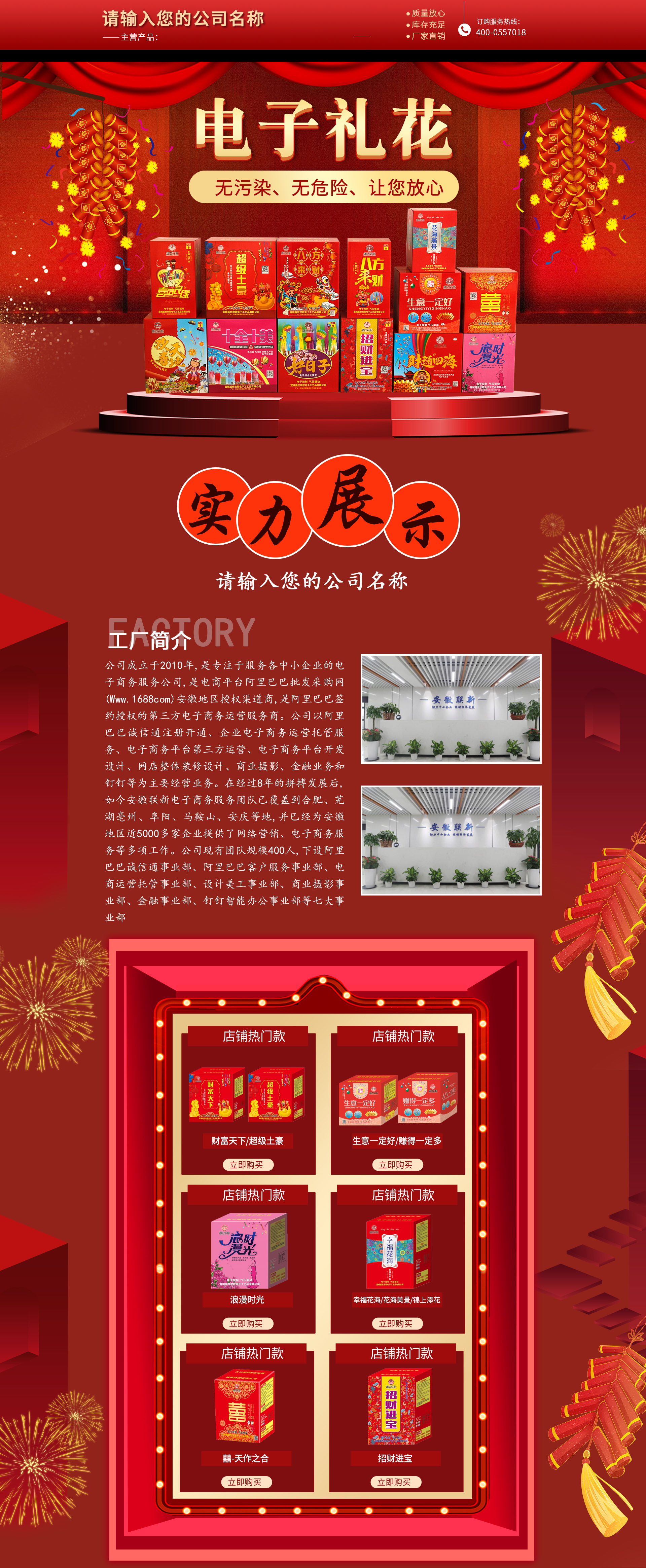 SC5011-日用百货-礼花-红色_看图王.jpg