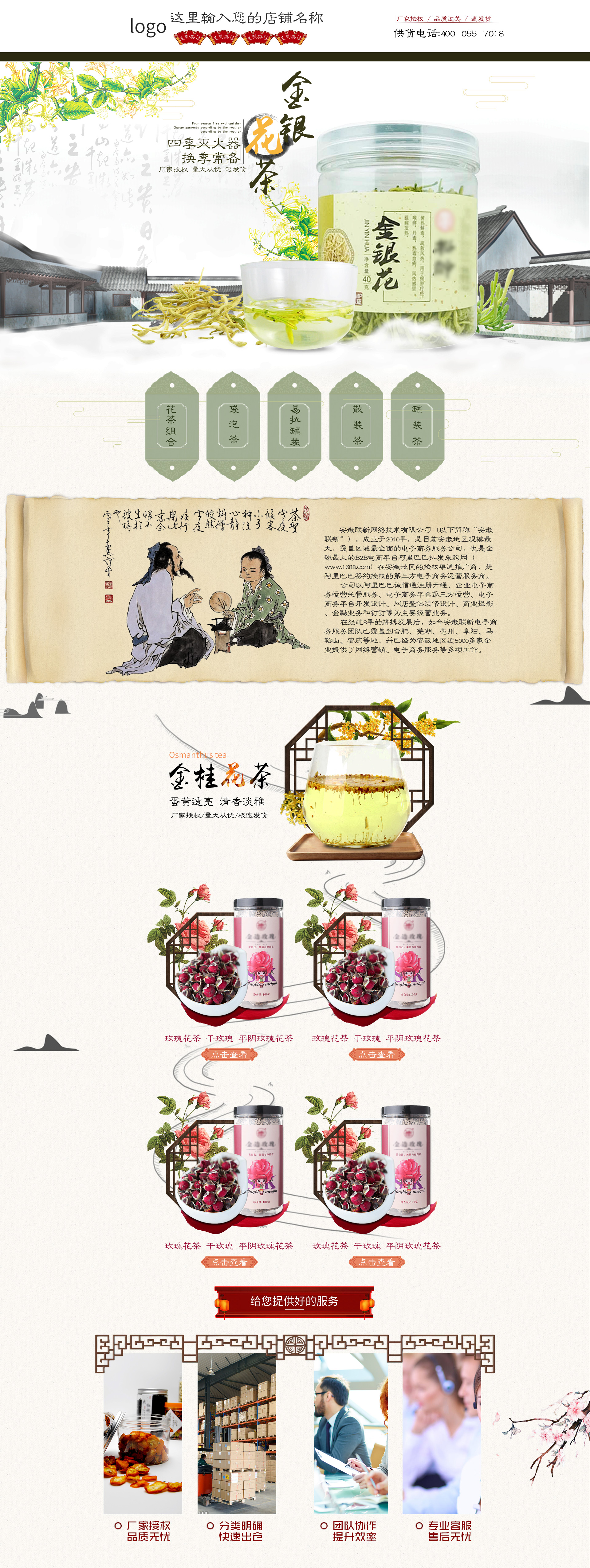 SP50110-食品饮料-花茶-棕.jpg