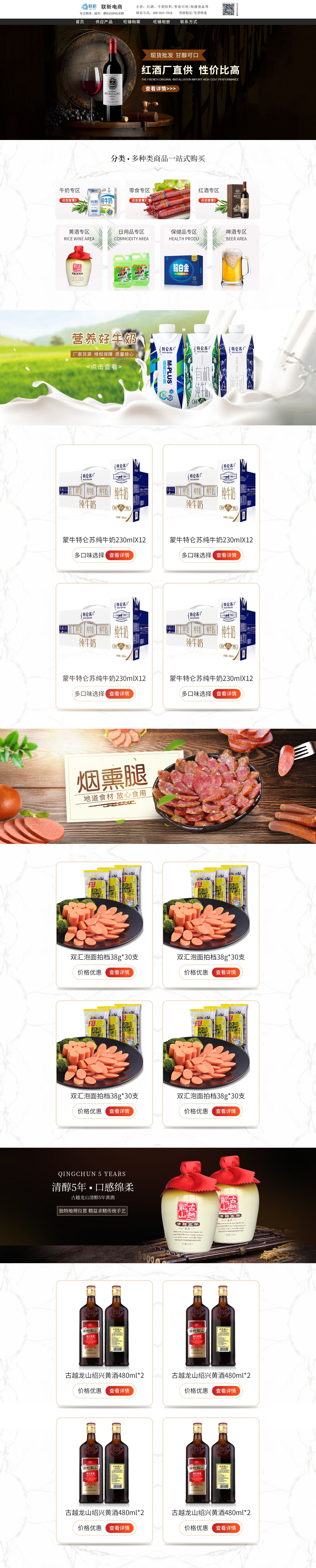 SP5010-食品饮料-百货食品-黑色.jpg