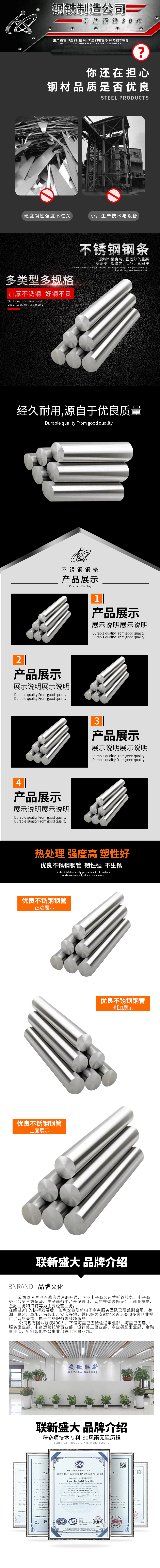 钢铁详情页.jpg