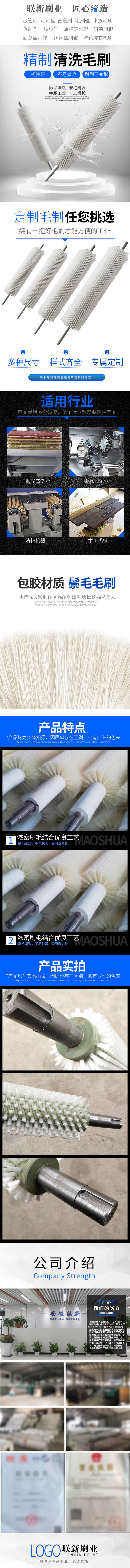XC5043-机械设备-毛刷-白色.jpg