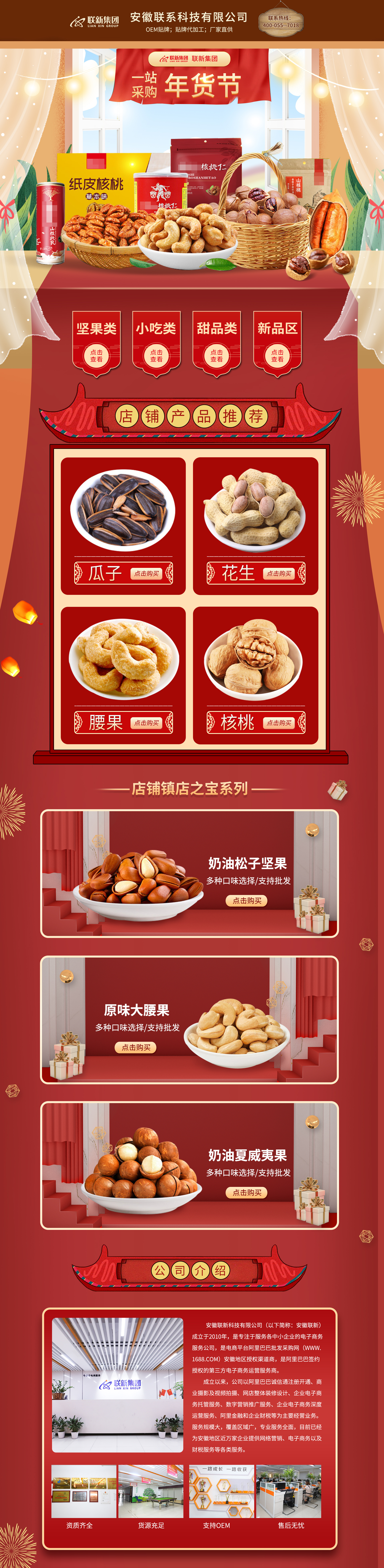 年货.jpg