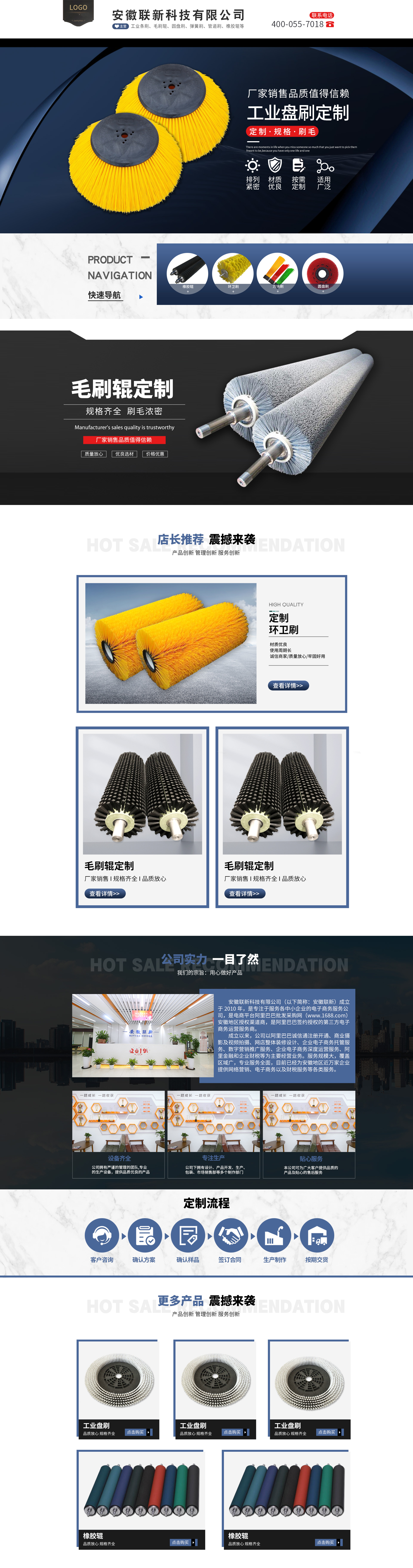 SC5169-机械设备-毛刷-蓝色.jpg