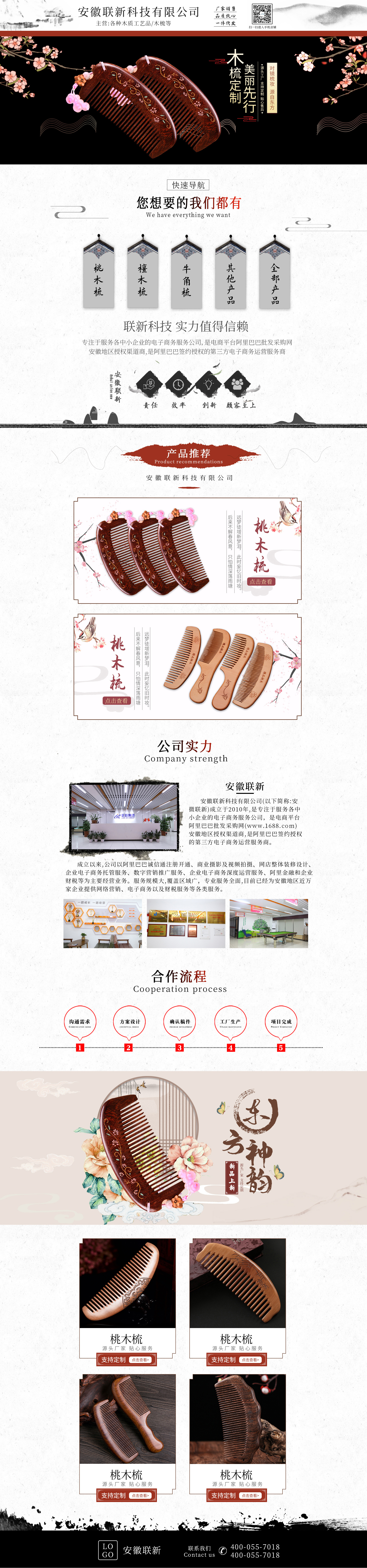 SC5172-工艺品-木梳-黑色.jpg