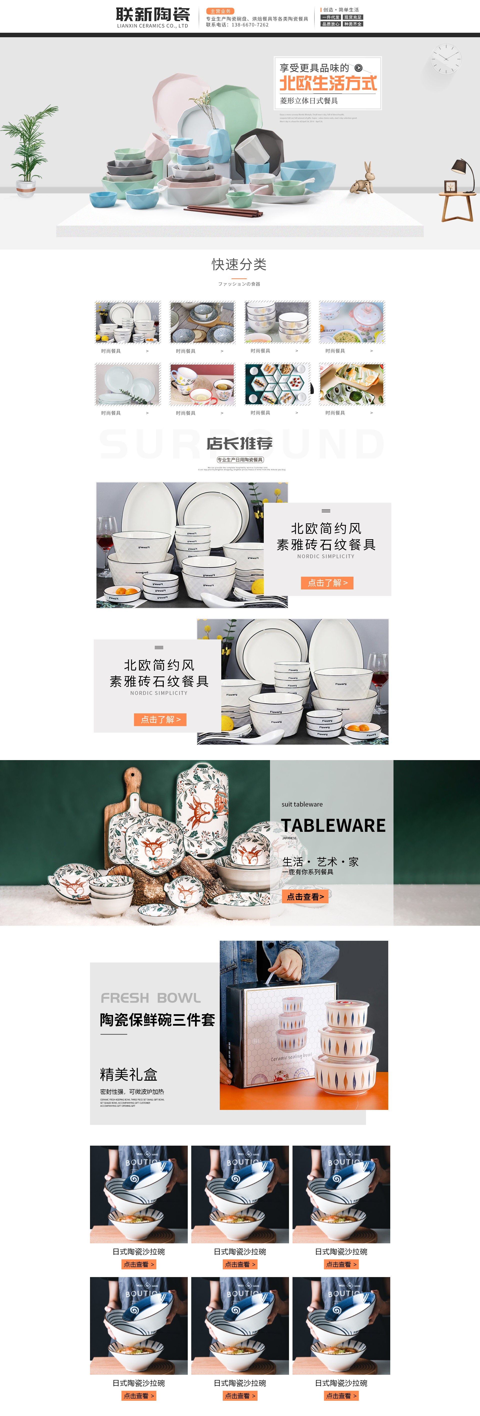 SP5038-日用百货-餐具-橙色.jpg