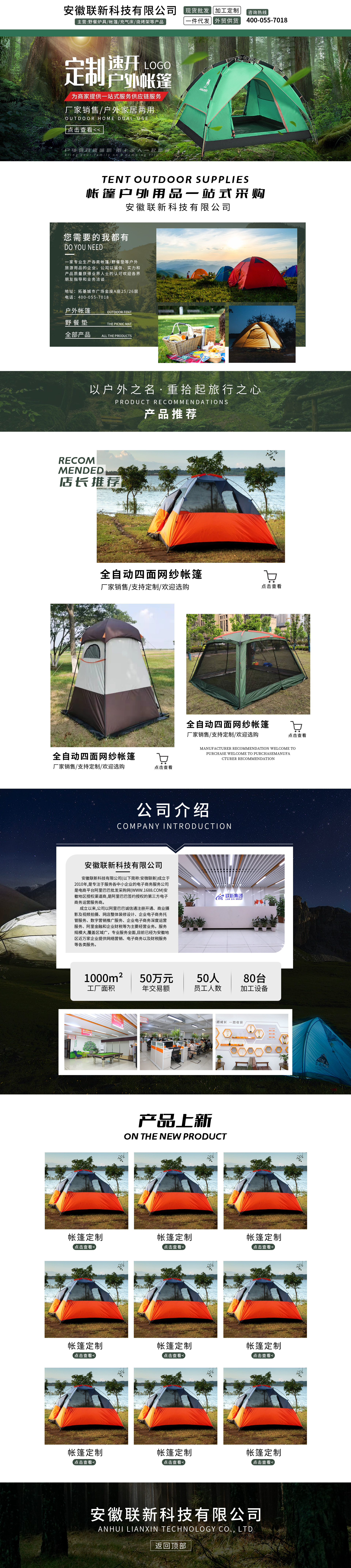 SC5179-户外运动-帐篷-绿色.jpg