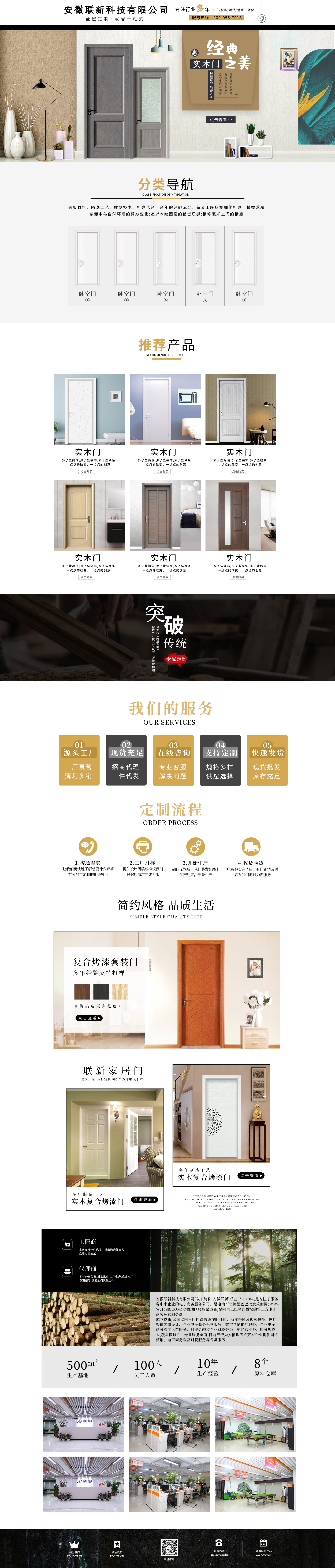 SC5183-五金建材-门-白色_看图王.jpg