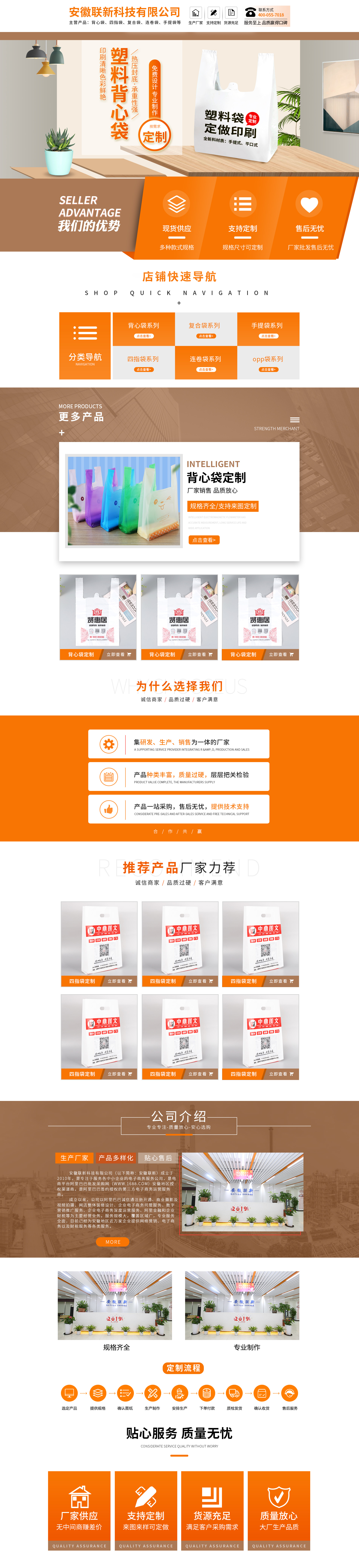 SC5182-包装印刷-塑料袋-橙色.jpg
