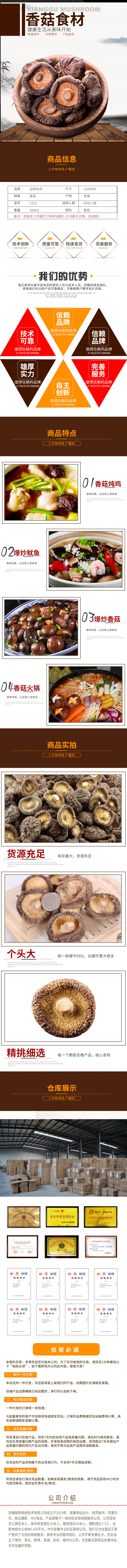 XP5061-食品饮料-干货-深棕色.jpg