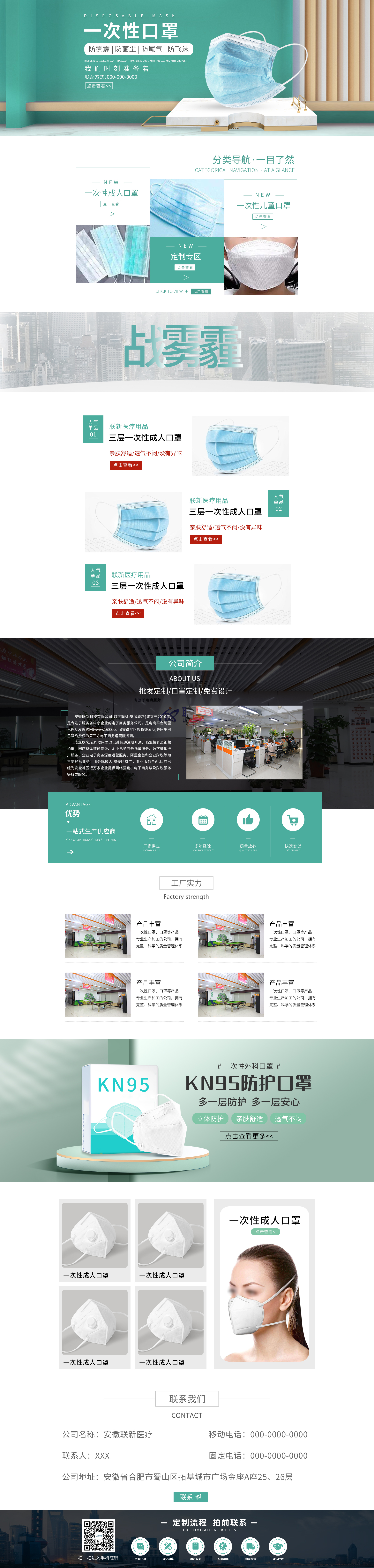 sc5202-日用百货-口罩-绿色.jpg