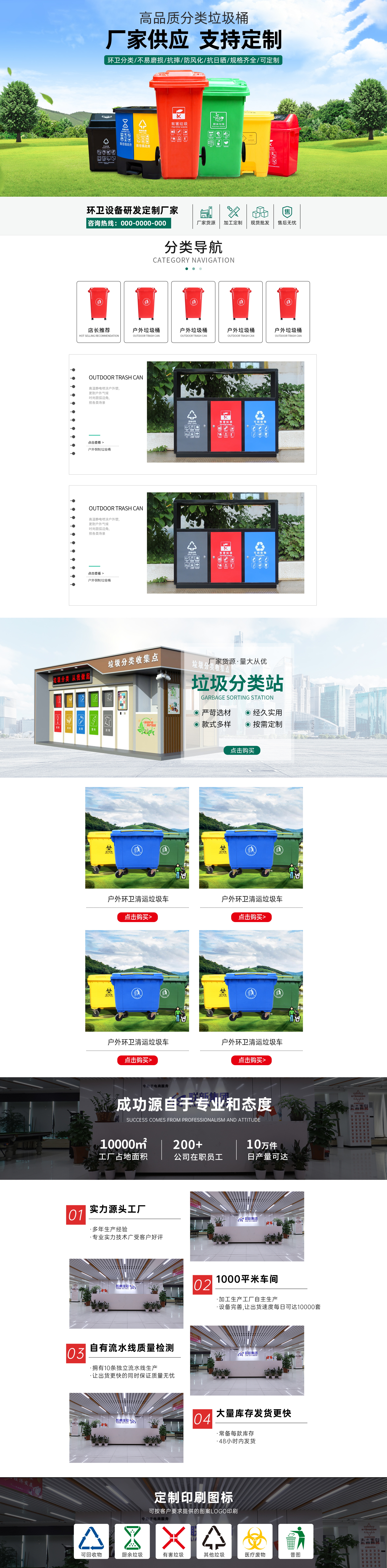 sc5223-运动户外-垃圾桶-绿色_看图王.jpg
