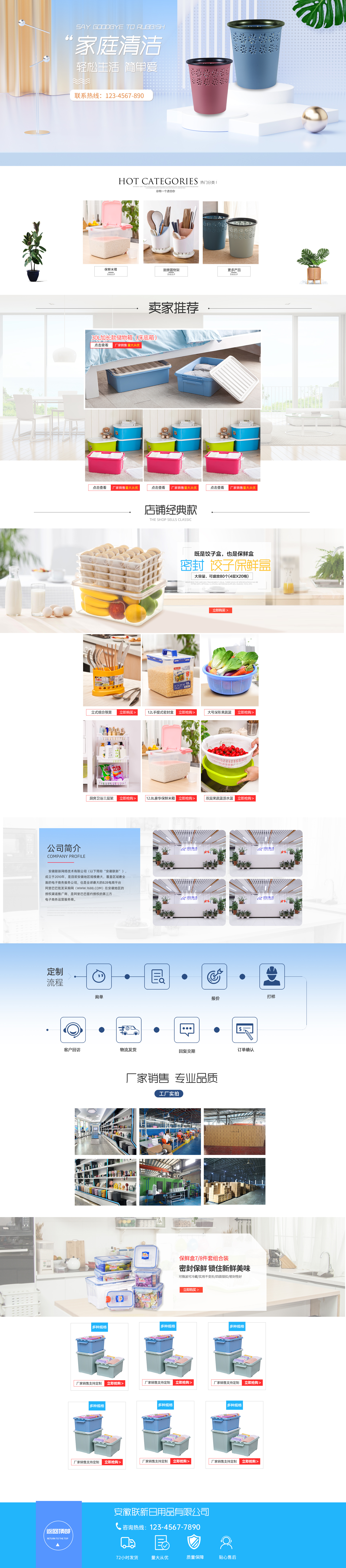 日用品首页.jpg
