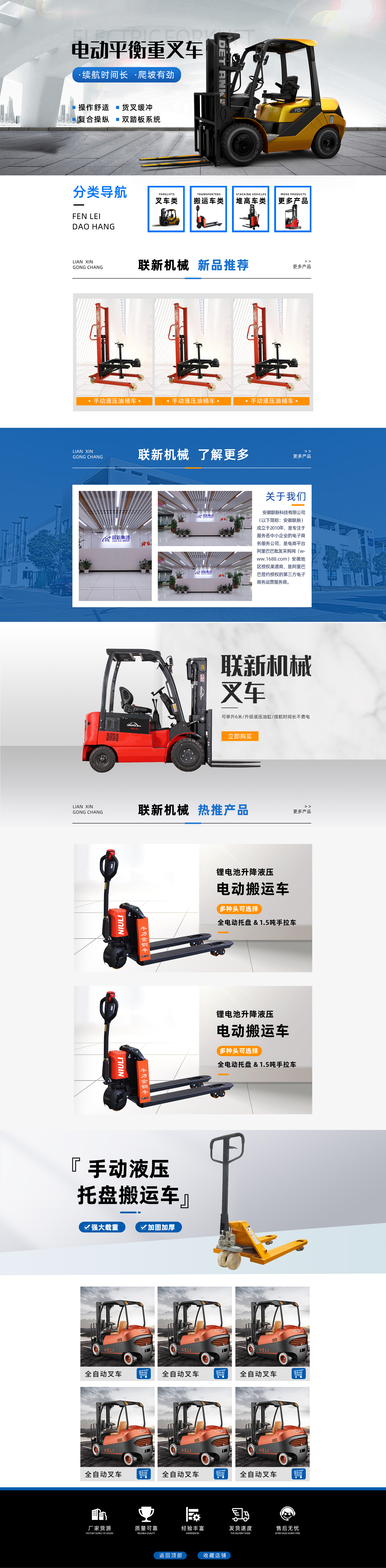 机械设备首页.jpg