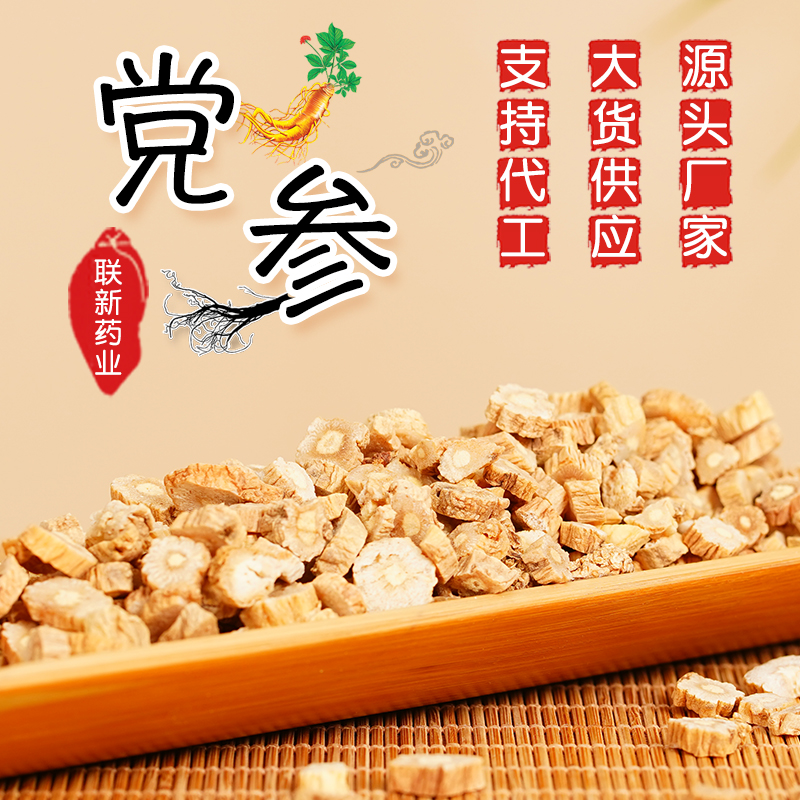 ZT5175-膏贴中药材-黄色.jpg