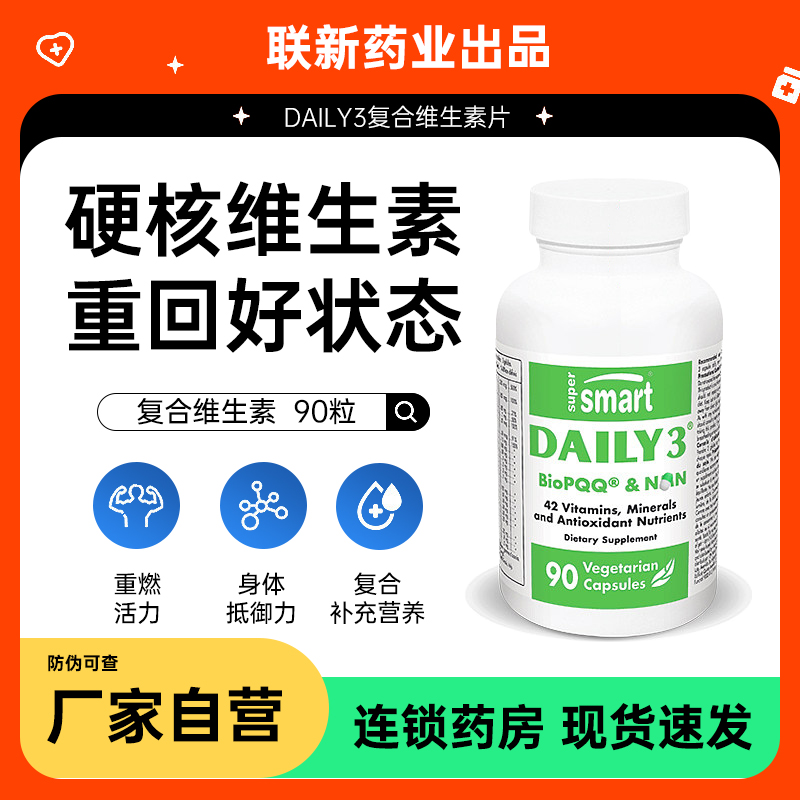 维生素片.jpg