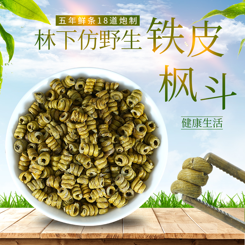 ZT5230-膏药中药材-绿色.jpg