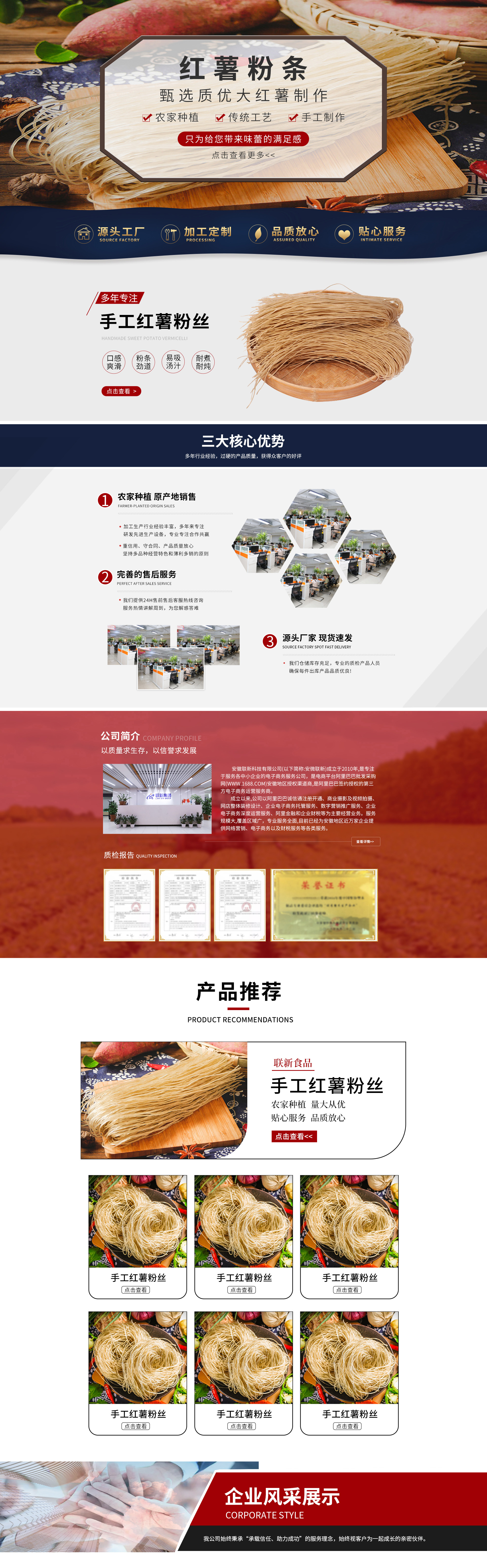 SC5258-农副产品-红薯粉丝-红色.jpg