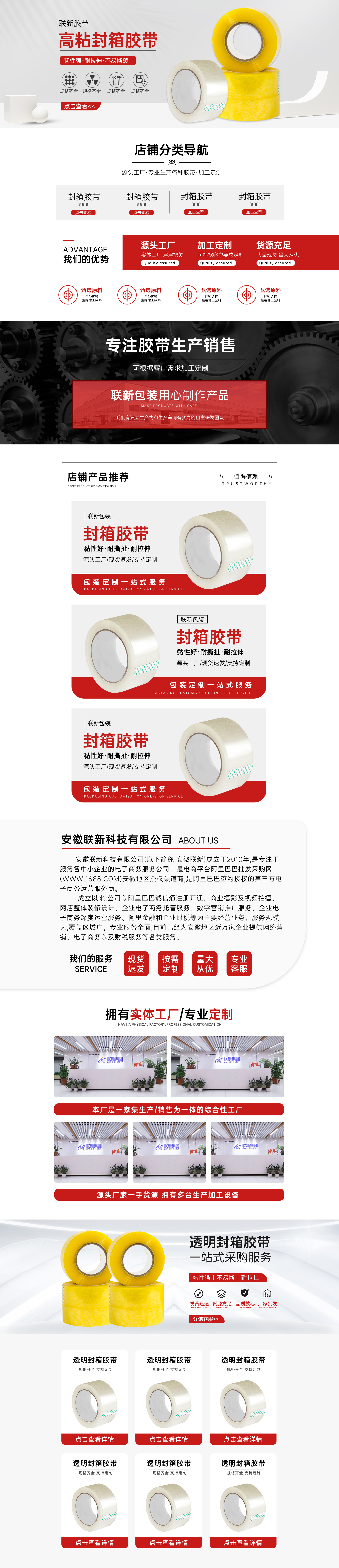 SC5289-包装印刷-胶带-红色.jpg