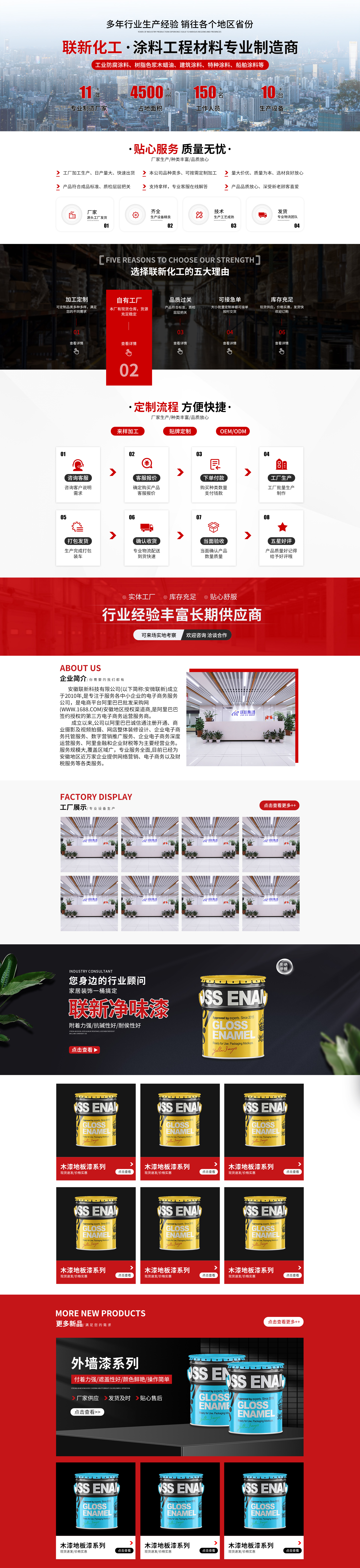 SC5316-家装涂料-油漆-红色.jpg