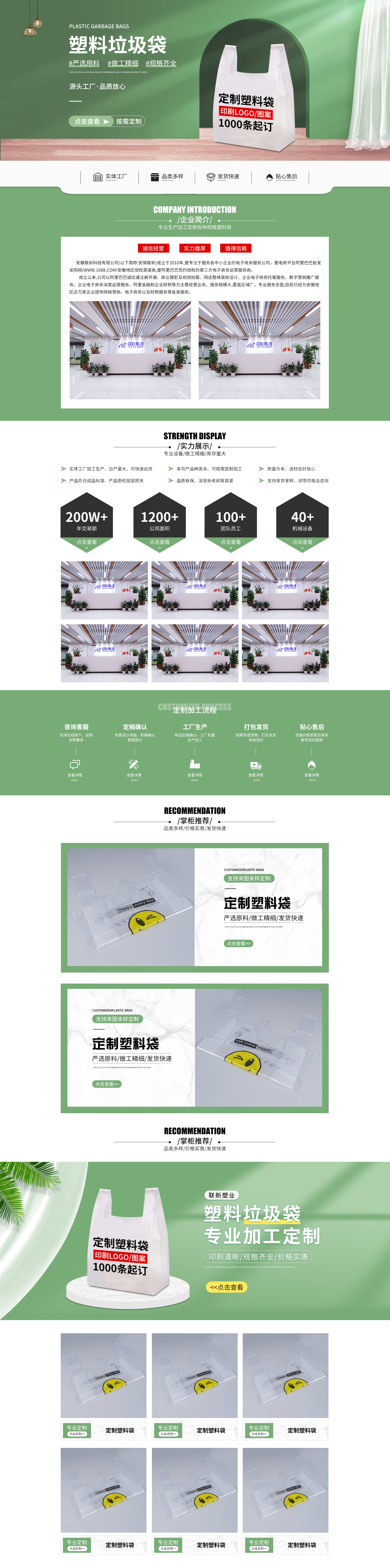 SC5086-包装印刷-背心袋-绿色.jpg