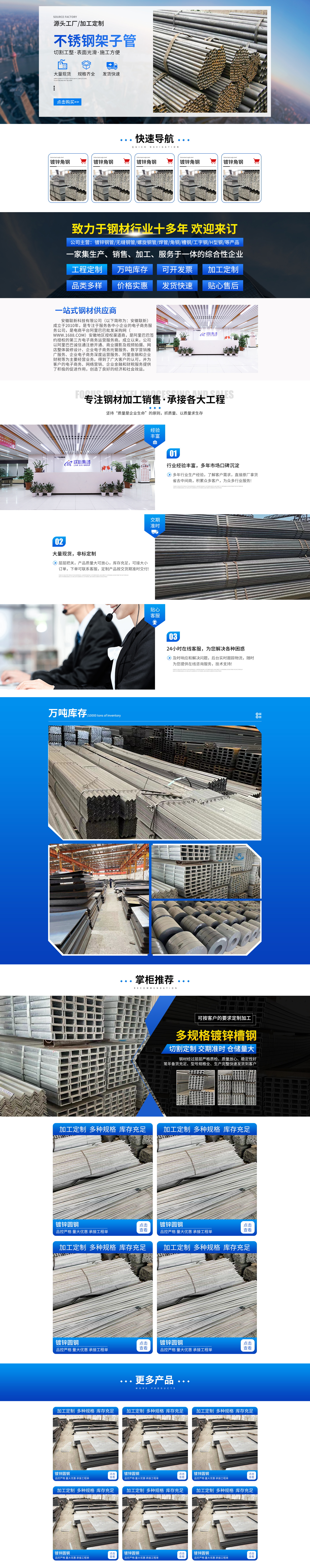 SC5321-五金建材-钢材-蓝色_看图王.jpg