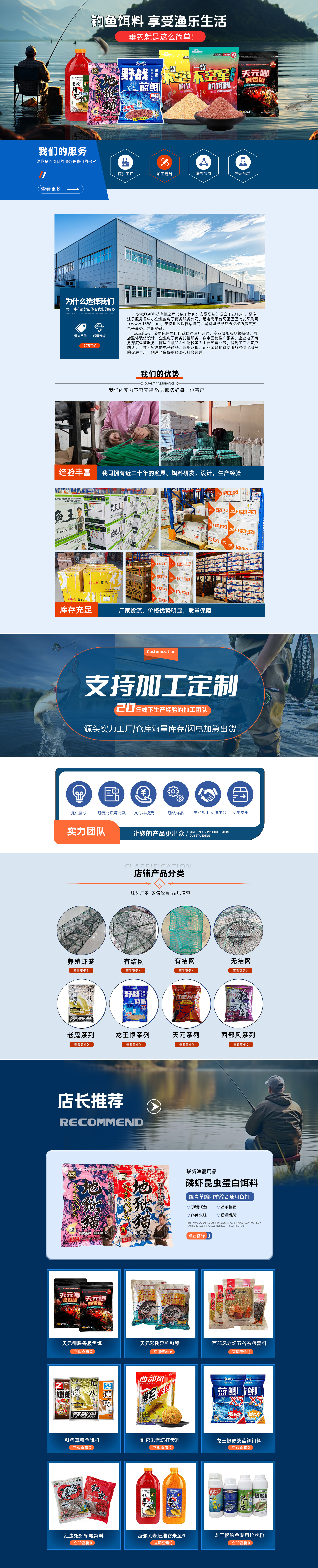SC5344-运动户外-鱼食-蓝色.jpg